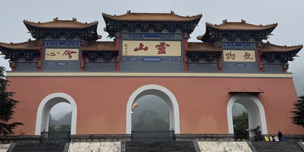 罗山县灵山寺风光