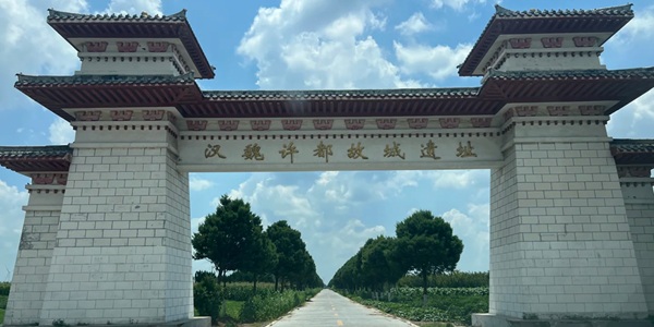 张潘故城遗址全景