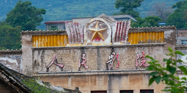 神垕古镇明清建筑与钧瓷窑厂全景