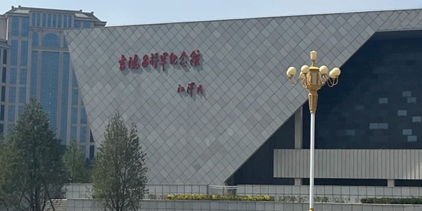 扶沟县吉鸿昌将军纪念馆