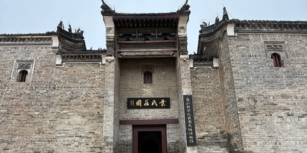 商水县叶氏庄园景区