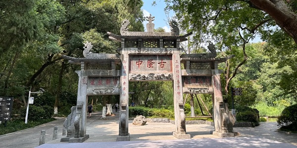 襄阳襄城区古隆中景区全景