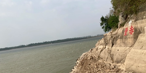 赤壁摩崖石刻与长江风光