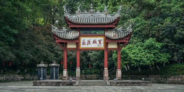 宜昌秭归县屈原故里景区全景