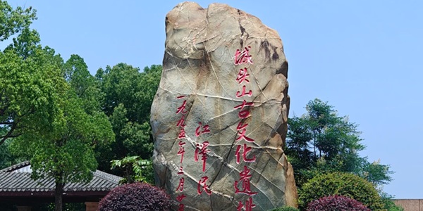 常德澧县城头山遗址