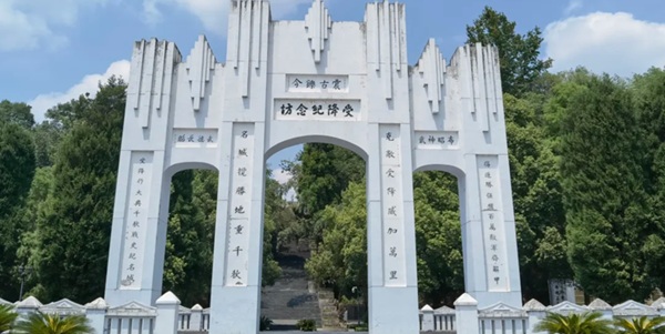 芷江侗族自治县抗战受降纪念馆景观