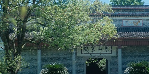 湘潭湘乡市东山书院全景
