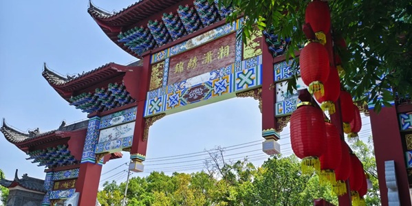 冷水滩区潇湘公园