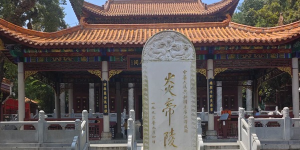 炎陵县炎帝陵祭祀广场景观