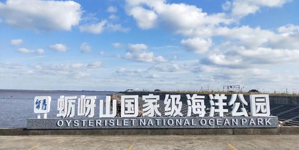 海门区蛎岈山海洋公园美景