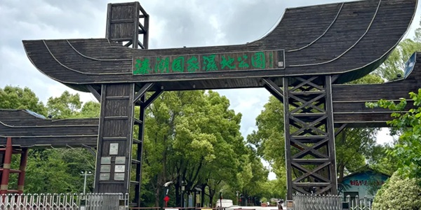 姜堰区溱湖国家湿地公园风光