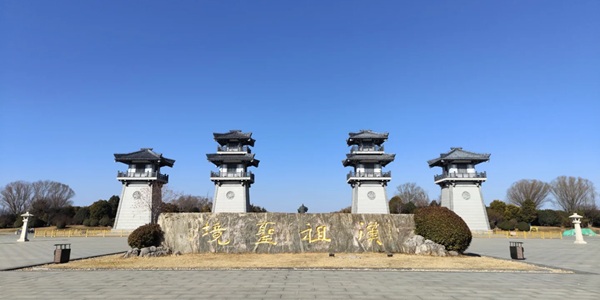 徐州丰县汉皇祖陵景区全景图