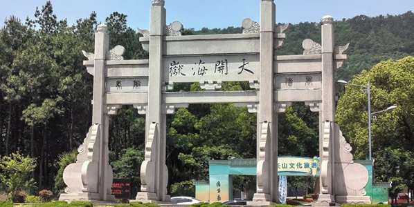 镇江丹徒区米芾书法公园全景图