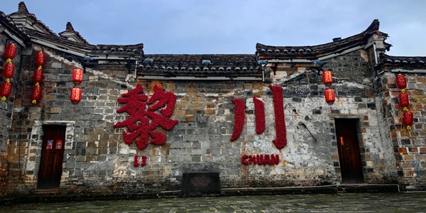 抚州黎川县黎川古城全景图