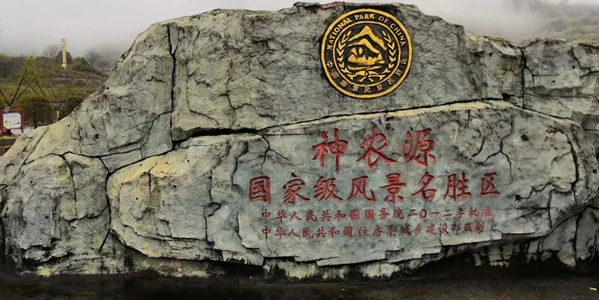 上饶万年县神农源景区全景图