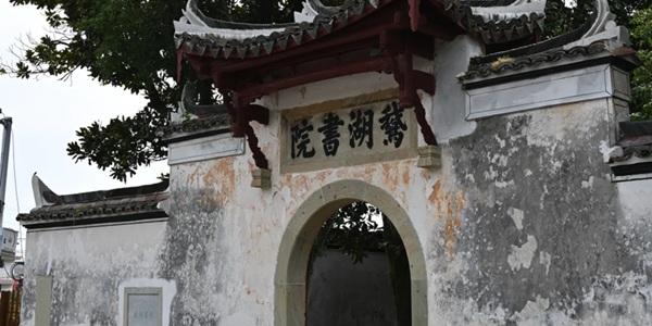 上饶铅山县鹅湖书院古建筑群