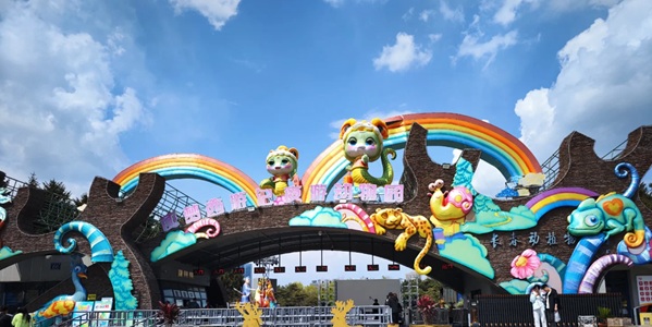 绿园区长春动物园景观