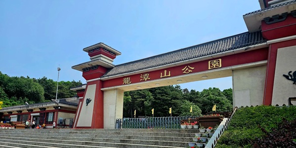 龙潭区龙潭山景观