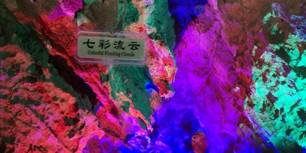 二道江区云霞洞内部景观