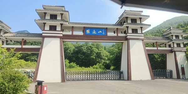 柳河县罗通山国家森林公园