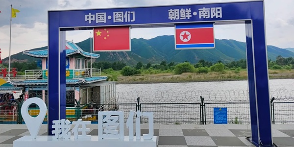 图们市中朝边境口岸景观