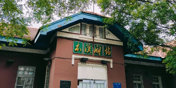 本溪湖工业遗址景观