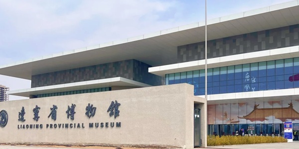 辽宁省科技馆建筑外观