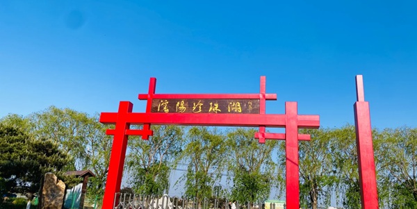 珍珠湖全景风光