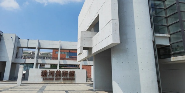 铁岭银州区辽河美术馆建筑景观