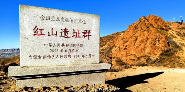 赤峰红山区红山文化遗址