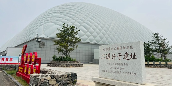 松山区二道井子遗址