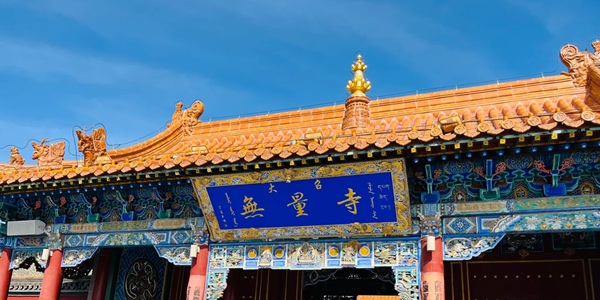 呼和浩特新城区大召寺景观