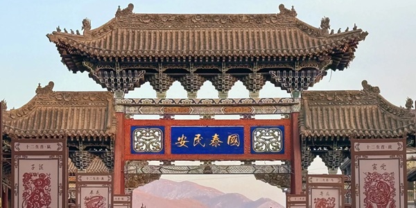 青海湟源丹噶尔古城建筑群