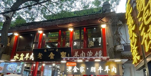 西安回民街美食夜市全景