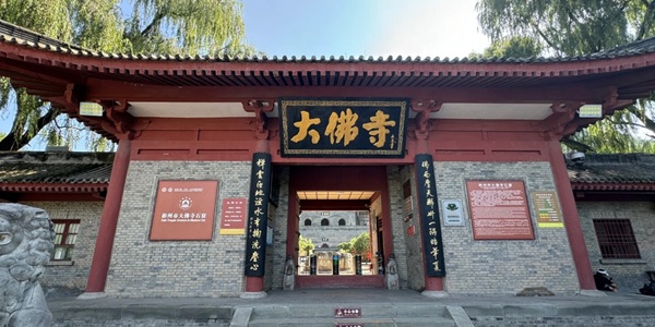 彬州大佛寺石窟