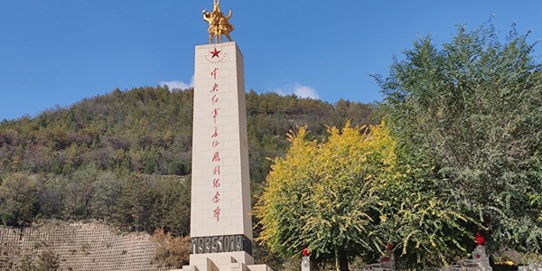 吴起胜利山长征胜利纪念园全景