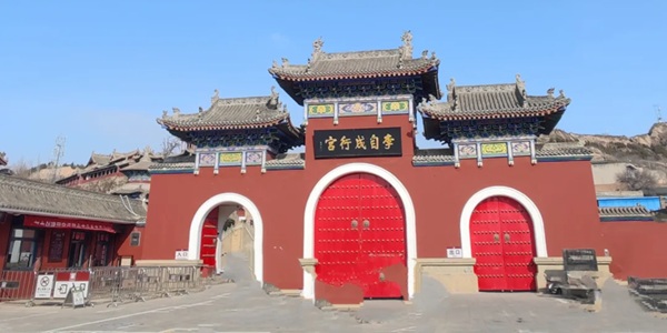 米脂李自成行宫古建筑群全景