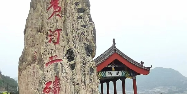 吴堡黄河二碛急流险滩全景