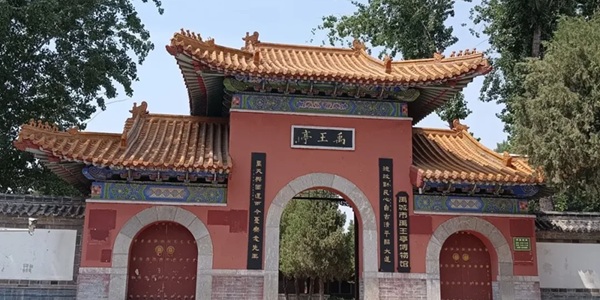 德州市禹城市禹王亭博物馆