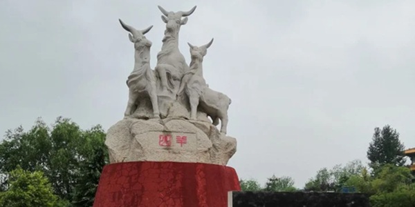 济宁市金乡县羊山古镇