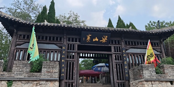 济宁市梁山县水泊梁山风景区