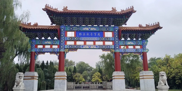 济宁市泗水县泉林泉群