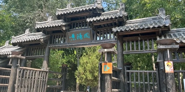 聊城市阳谷县景阳冈