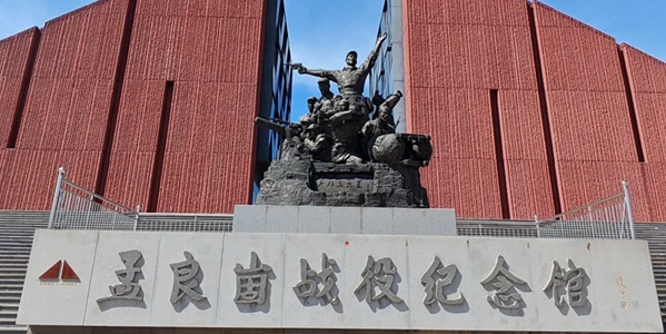 临沂市蒙阴县孟良崮战役纪念馆