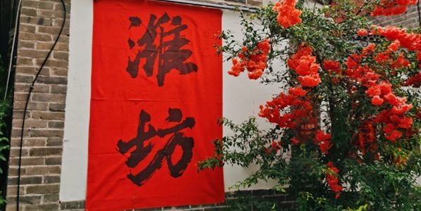 潍坊市寒亭区杨家埠年画