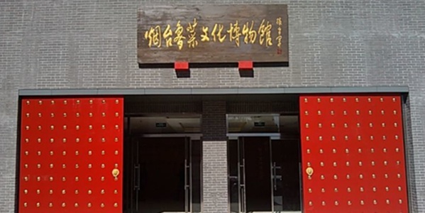 烟台市福山区鲁菜文化博物馆