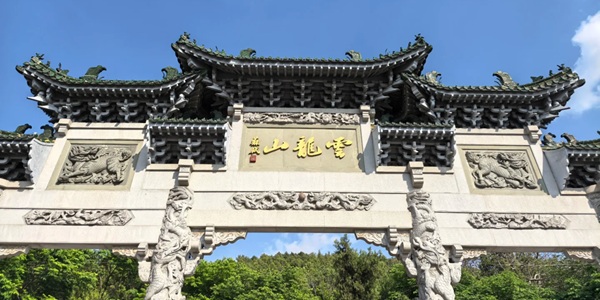 晋中市和顺县云龙山