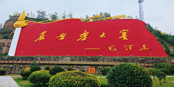 晋中市昔阳县大寨村