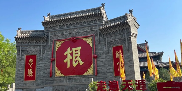 洪洞县大槐树寻根祭祖园