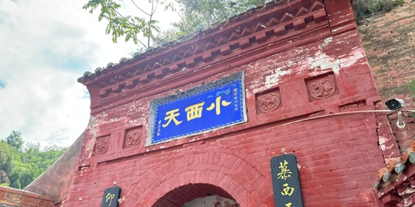 隰县小西天景区